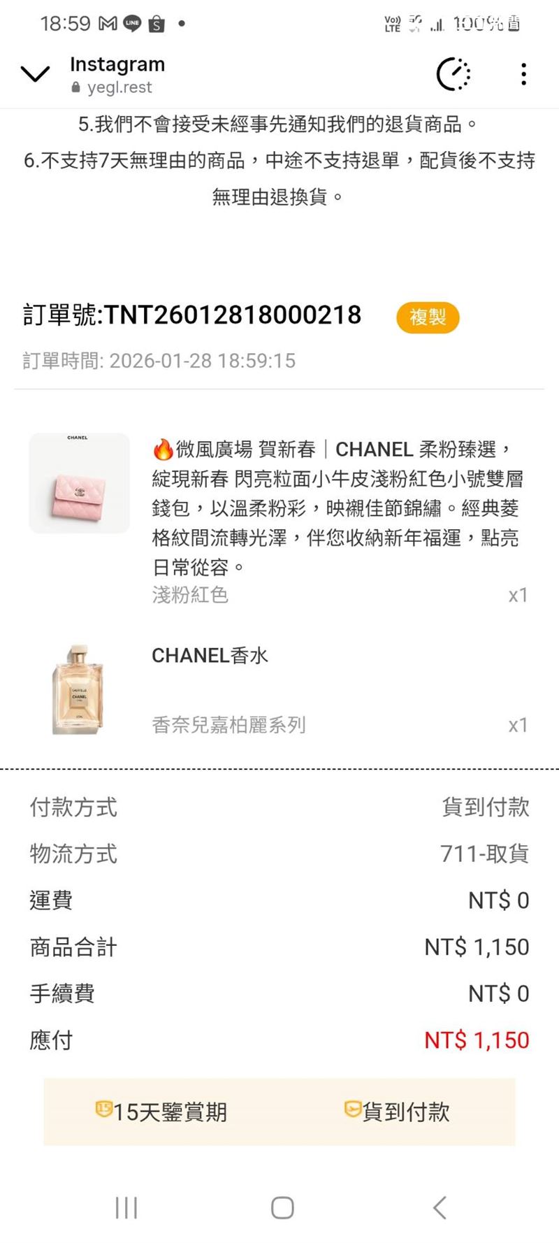 IG出現疑似冒用微風廣場的假「微風信義Breeze Xin Yi」帳號，以離譜低價的一頁式廣告誘騙民眾下單，收取「詐騙包裹」。（圖／翻攝自IG）