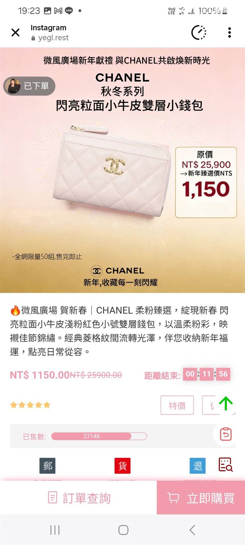 IG出現疑似冒用微風廣場的假「微風信義Breeze Xin Yi」帳號，以離譜低價的一頁式廣告誘騙民眾下單，收取「詐騙包裹」。（圖／翻攝自IG）