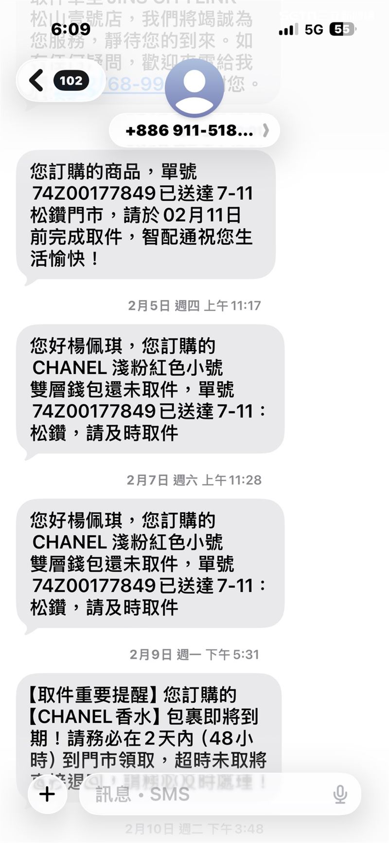 詐騙包裹幕後集團傳來的簡訊會「進化」，幾乎天天催取件，內容也不同。（圖／翻攝自畫面）