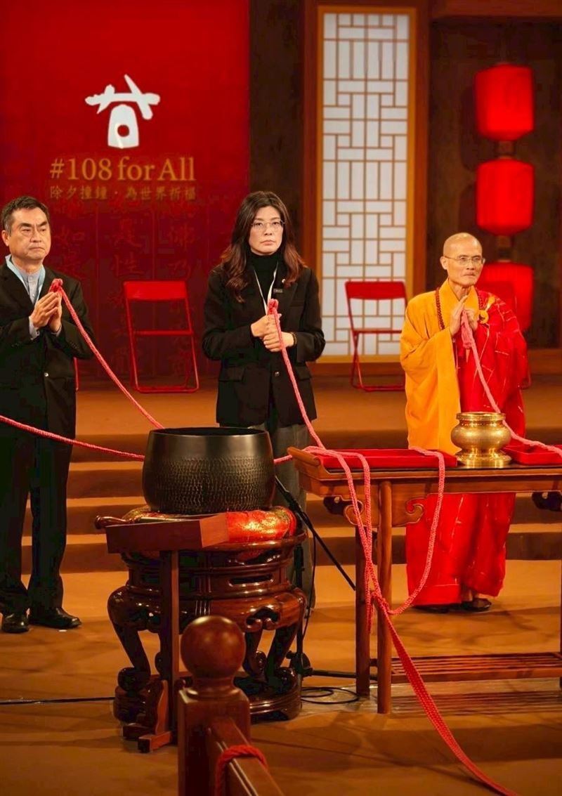 鄭麗文應邀出席法鼓山除夕撞鐘20週年儀式，法鼓山住持果暉法師和鄭麗文等貴賓，共同敲下108聲鐘響中的最後3響。（圖／翻攝自國民黨臉書）