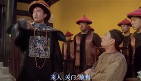 《九品芝麻官之白面包青天》，經典台詞「關門放狗」更是讓大眾至今都印象深刻的台詞，甚至被拿來當成任何迷因梗。（圖／翻攝自回顧經典影視）