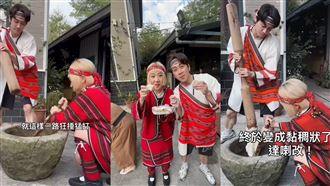 陳漢典陪Lulu回家　當泰雅女婿部落打年糕