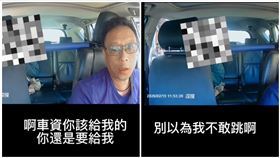 運將,霸王車,現金,警察局（圖／翻攝自《新竹爆料公社》）