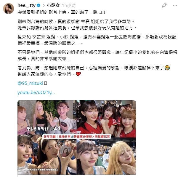 權喜原貼文特地感謝這些姐姐們在台灣的照顧。（翻攝自threads@權喜原）