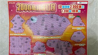 桃園女刮刮樂中10萬棄店內！店家PO照尋人