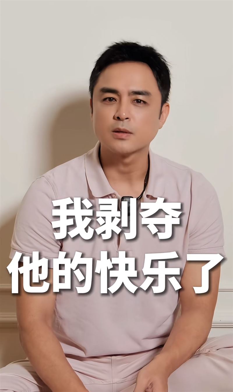 明道認為若留財產給孩子，等於變相剝奪對方的快樂。（圖／翻攝自明道小紅書）