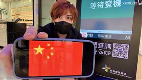 日本牛郎Aira再來台灣轉機，機場舉五星旗挑釁「台灣屬於中國」。（圖／翻攝自bilibili）