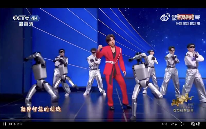 言承旭與機器人共舞畫面曝。（圖／翻攝自微博）