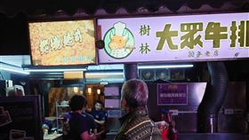 樹林大眾牛排(圖／翻攝自樹林大眾牛排粉專）