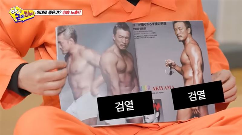 主持人李尚敏當天還翻出秋成勳年輕時拍攝的人體藝術寫真，引起來賓驚呼。（圖／翻攝自SBS Entertainment YT）