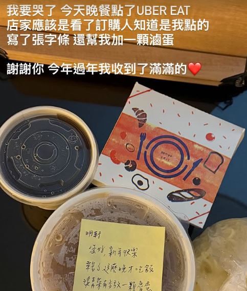 鍾明軒曬出外送。(圖/翻攝自IG @big_star_ken)