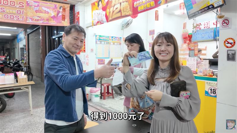 最後該張刮刮樂中了1000元，Mana帶爸媽到櫃檯跟老闆換錢。（圖／翻攝自YouTube頻道－我是Mana）
