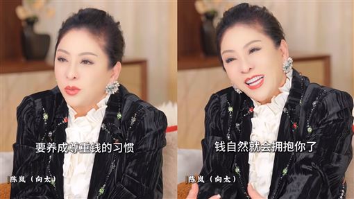 向太曝「4個致富習慣」：錢自然會擁抱你