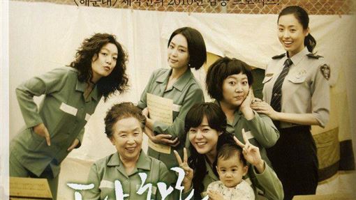 《陽光女子》原版獄警是她　單身地獄爆紅