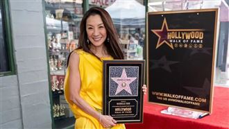 楊紫瓊好萊塢星光大道摘星　李安現身力挺