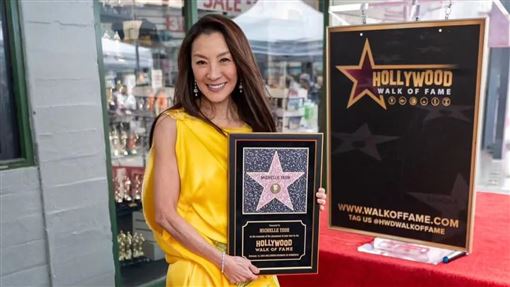楊紫瓊好萊塢星光大道摘星　李安現身力挺