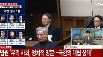 尹錫悅一審遭判無期徒刑　法院揭關鍵理由