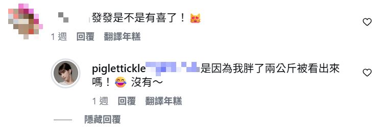 發發笑說只是變胖2公斤，並非懷孕。（圖／翻攝自發發IG）