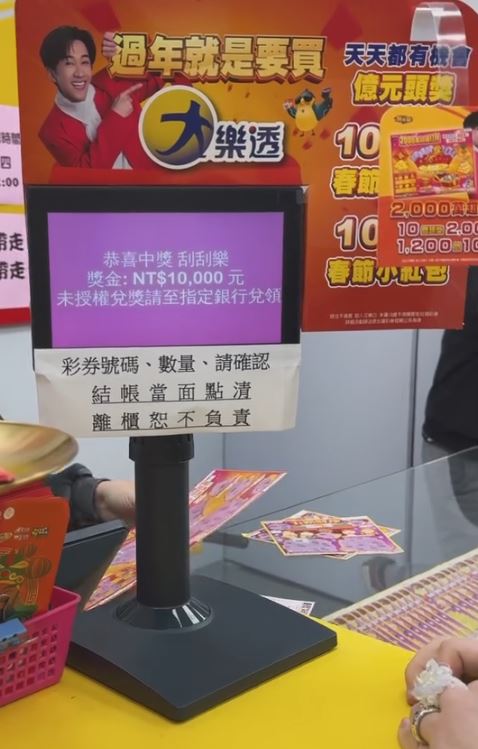 魏如萱中獎。（圖／翻攝自IG @waawei）