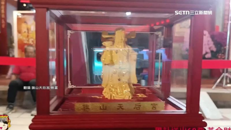 連續擲出5聖筊就能把黃金財神爺帶回家。（圖／翻攝自旗山天后宮臉書）