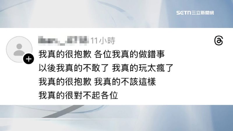 虐貓少年事後發文抱歉