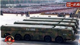 世界上首款高超音速巡弋飛彈「長劍-1000」（CJ-1000）在去年9月3日首度亮相。（圖／翻攝自央視新聞）