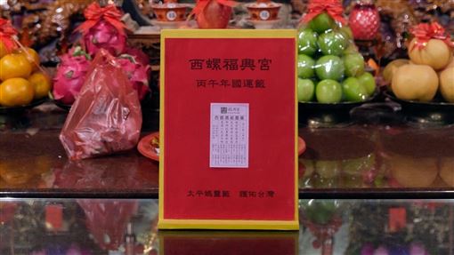 西螺福興宮國運籤出爐！廟方揭太平媽指示
