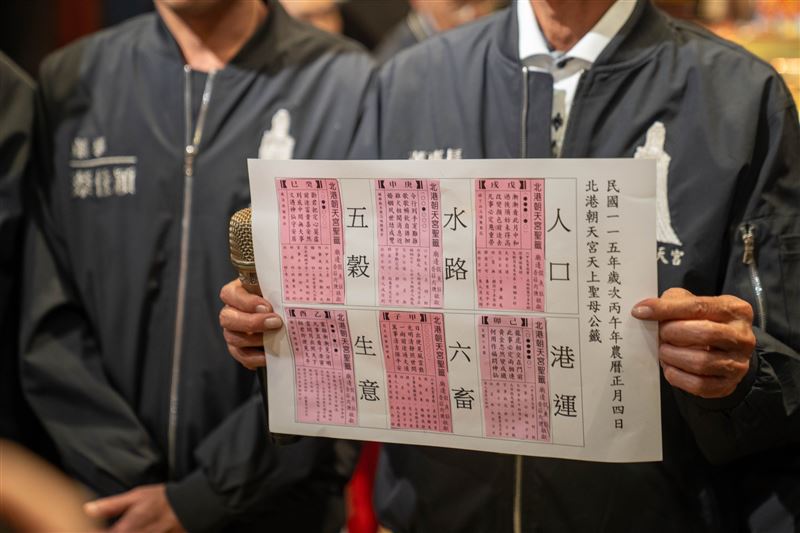 北港朝天宮國運籤出爐，抽得第32籤己卯。（圖／翻攝自北港朝天宮臉書）