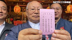 新港奉天宮國運籤出爐，媽祖出「中上籤」被認為不簡單。（圖／資料照）