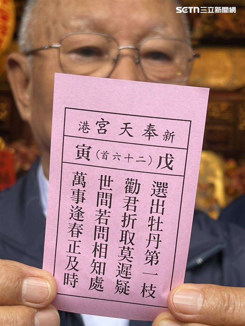 新港奉天宮國運籤出爐，媽祖出「中上籤」被認為不簡單。（圖／資料照）