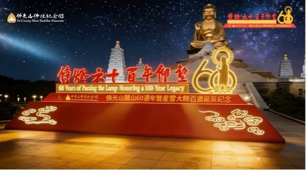 活動模擬畫面。（圖／翻攝自佛光山佛陀紀念館）