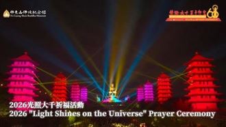 ▲光照大千祈福活動。（圖／翻攝自佛光山佛陀紀念館）