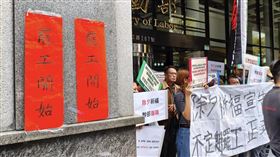 泰博工會持續抗議。（圖／翻攝泰博工會粉專）