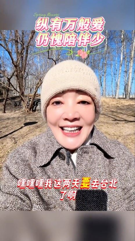 張蘭也將來台與家人團聚。（圖／翻攝自張蘭微博）