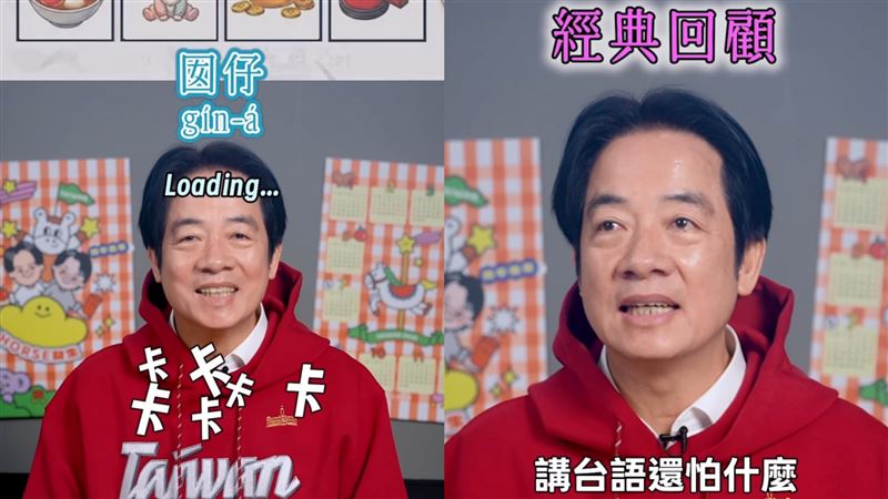 總統賴清德過年期間「台語大挑戰」。（組合圖／翻攝自IG @賴清德）