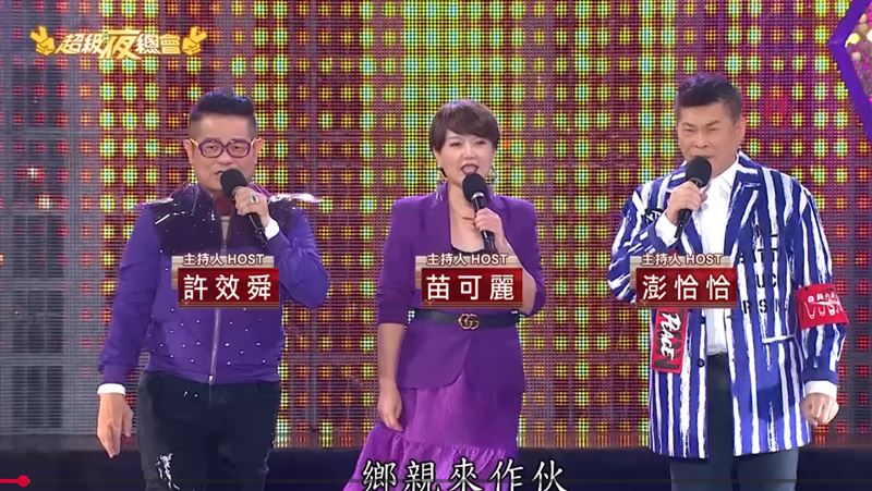 《超級夜總會》於1991年在三立台灣台開播。（圖／翻攝自超級夜總會YT）