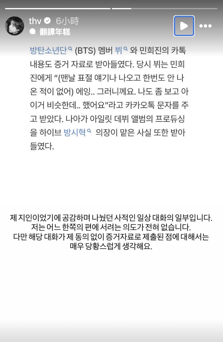 V於IG發聲。(圖/翻攝自IG)