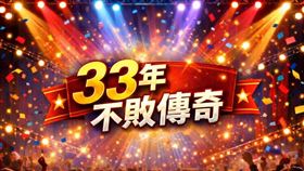 33年神級紀錄沒人破！台灣最長壽綜藝排行曝光。（圖／AI製圖）