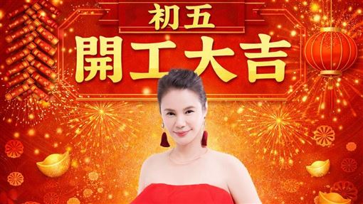 初五開工吉時曝！命理師揭發財水吸金秘法