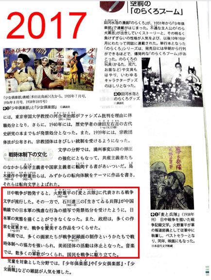 中國駐日機構頻發文控訴日本歷史教材美化二戰侵略行徑，特別點名南京大屠殺內容遭竄改。（圖／翻攝自X平台 @ChnEmbassy_jp）