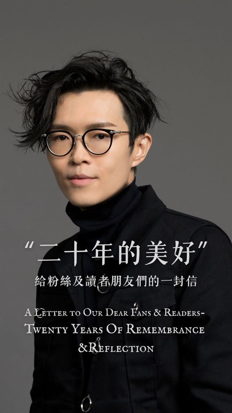 賦音樂選在方大同出道20週年當天，宣布多項重大計畫。（圖／翻攝自賦音樂臉書）