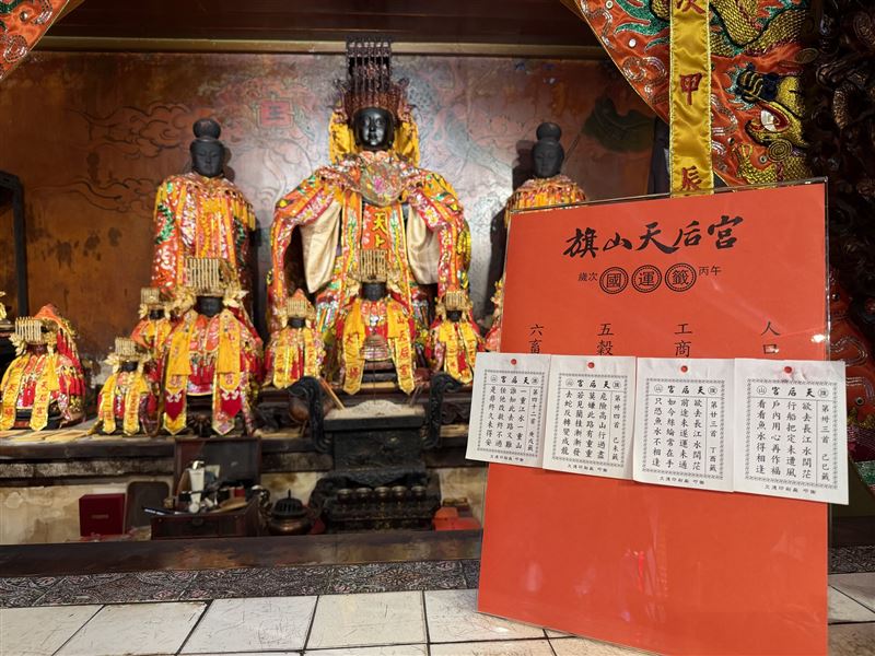 旗山天后宮國運籤。（圖／取自旗山天后宮臉書）