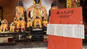 旗山天后宮國運籤。（圖／取自旗山天后宮臉書）
