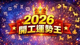 2026年農曆春節過後，不少上班族紛紛關心「開工運勢」是否開紅盤。（圖／AI製圖）