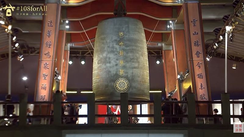 奇！鄭麗文法鼓山敲鐘紅繩神秘抖動。全台唯一音頻感應祥龍老師曝光18個字解大惑【從中明白自己實在過日子才是最重要的事】。（圖／翻攝自法鼓山DDMTV法鼓山網路電視台）