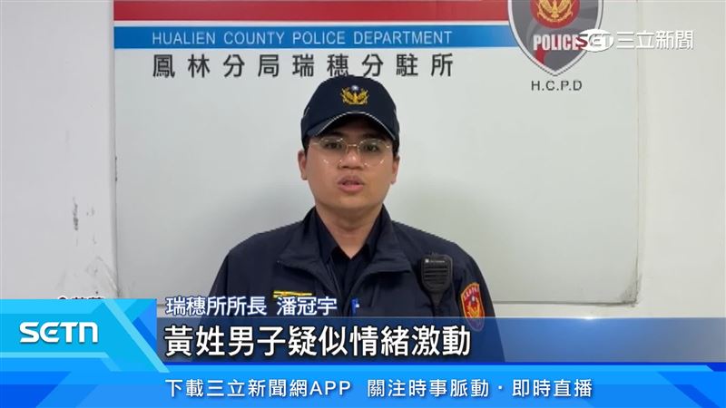 瑞穗所所長潘冠宇表示