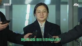 朴娜勑涉霸凌首應訊！深夜步出警局「掛神祕笑容」惹毛網：以為是受害者。（圖／翻攝自JTBC）