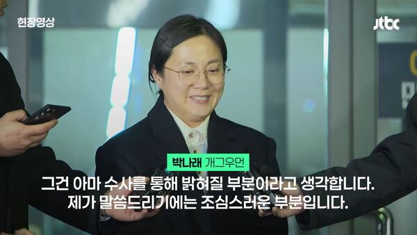 朴娜勑在警局門口受訪，臉上掛著神祕笑容惹毛網：以為是受害者。（圖／翻攝自JTBC）