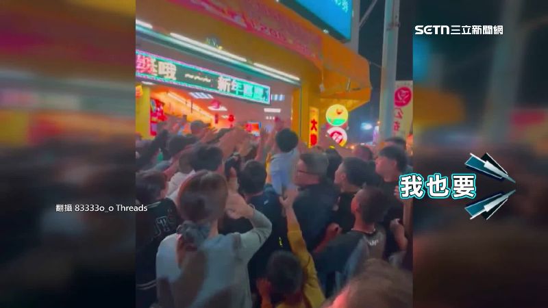 一群人往前搶紅包，業者分享中獎喜氣。（圖／翻攝自Threads @83333oˍo）