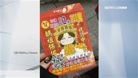 彩券行連開出2個1百萬發紅！民眾搶沾喜氣